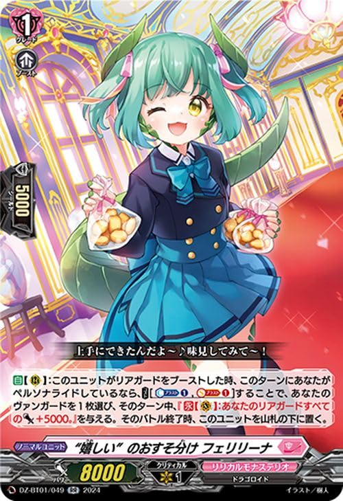 ヴァンガード/運命大戦/リリカルモナステリオ/RRR 以下/4コン - カード